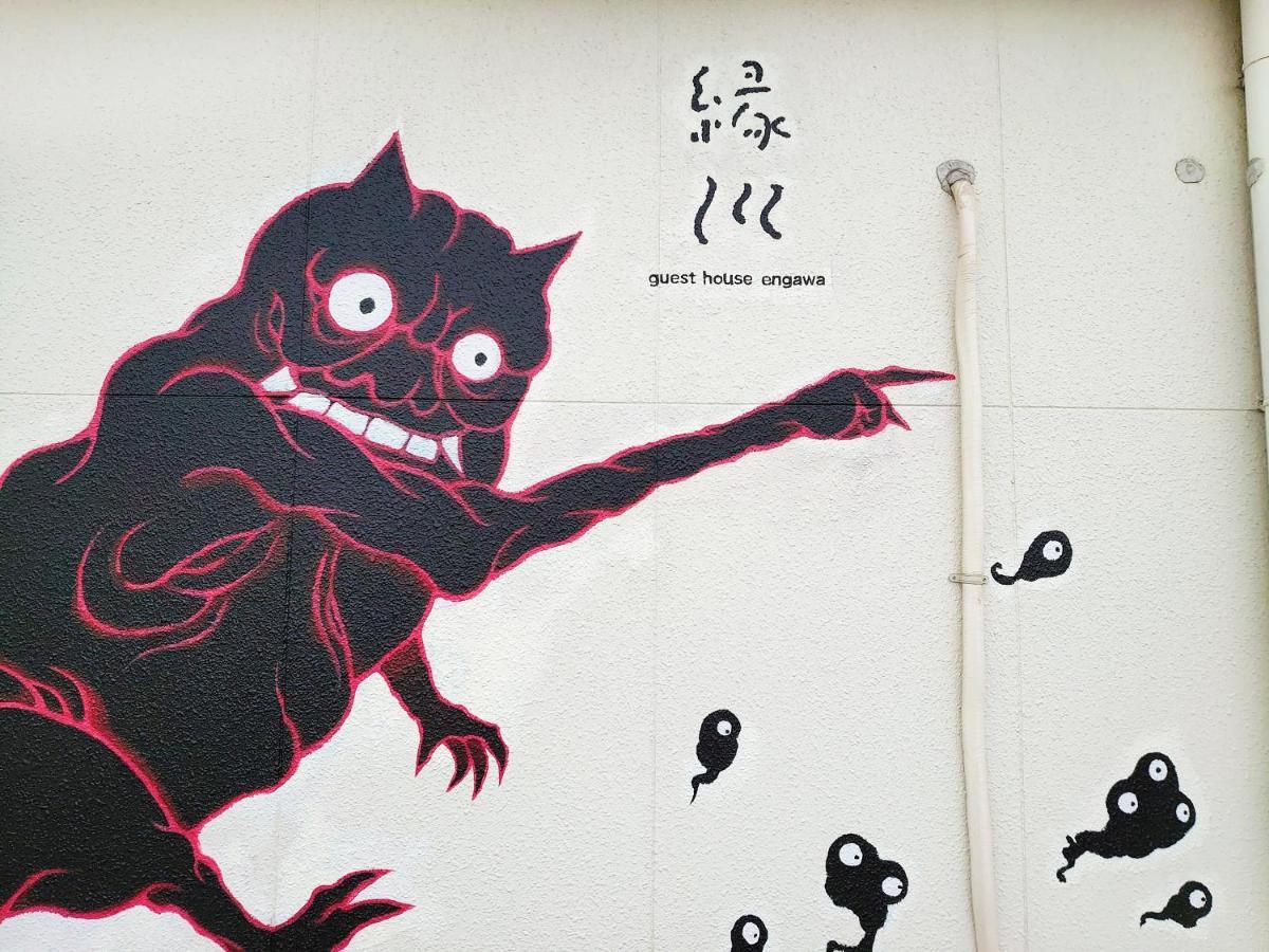Engawa Villa Tonoso Kültér fotó